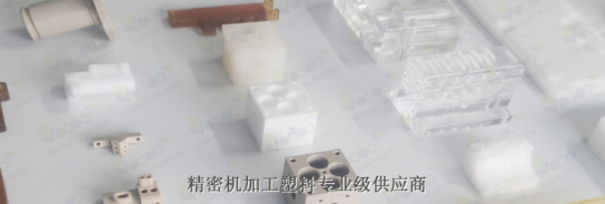 PCTFE機加工有什么發展前景呢？