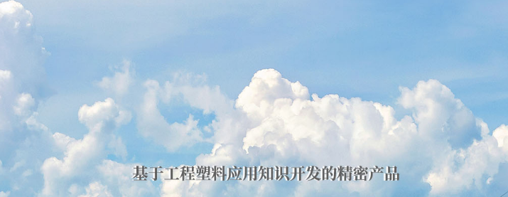 塑料機(jī)加工有哪些用處？