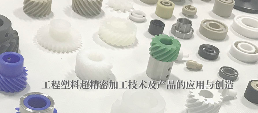 哪里有可信賴的塑料機加工