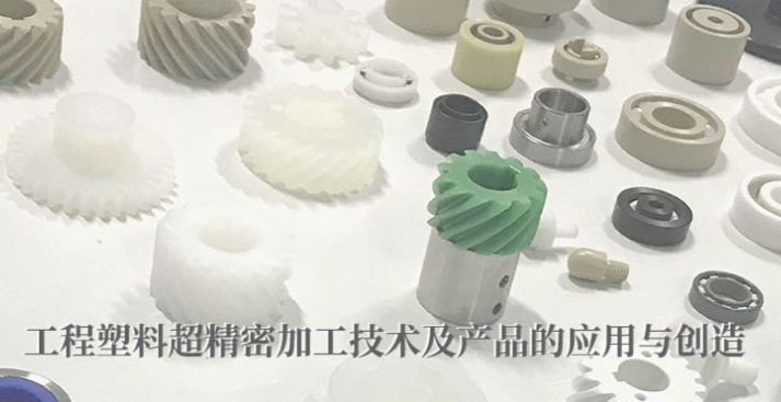 塑料的性質(zhì)以及塑料機(jī)加工時應(yīng)該注意的地方