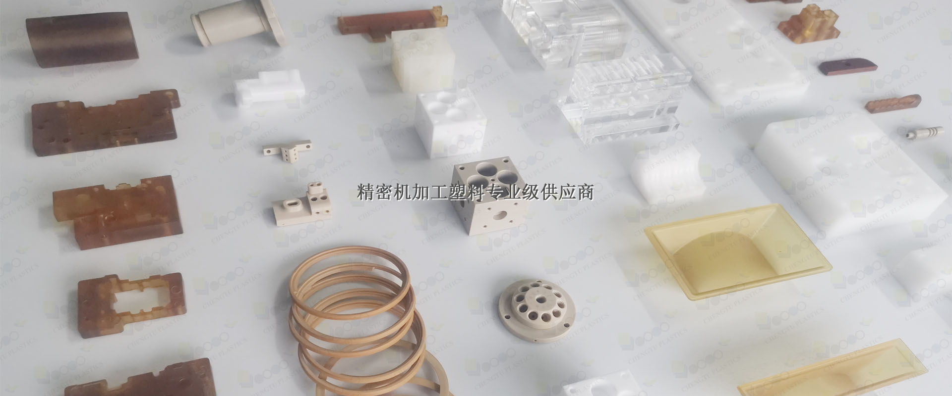 PEEK零件機(jī)加工